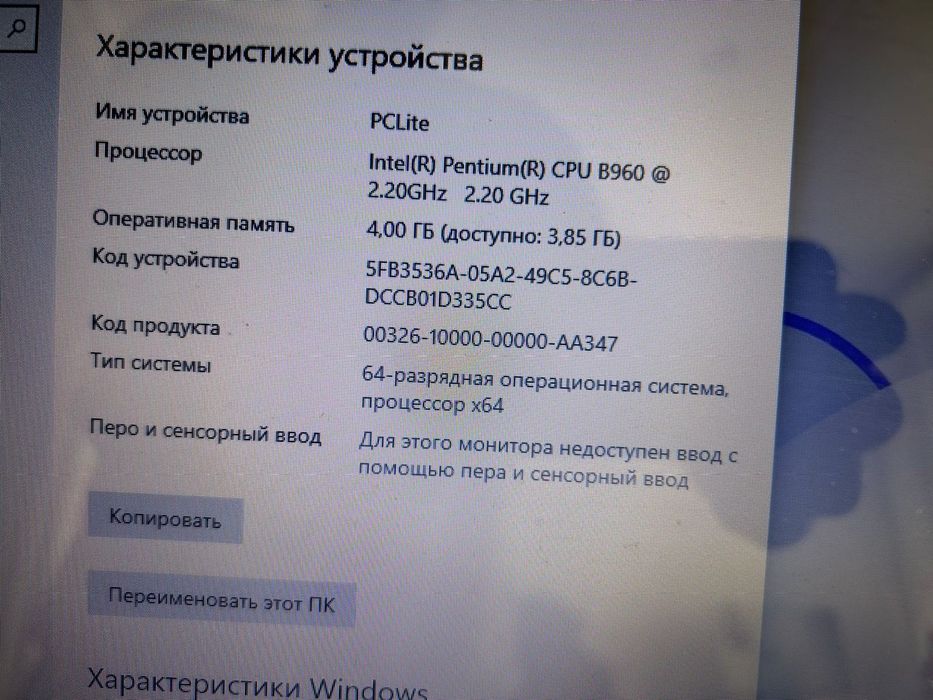 Ноутбук Ленова в идеальном состоянии