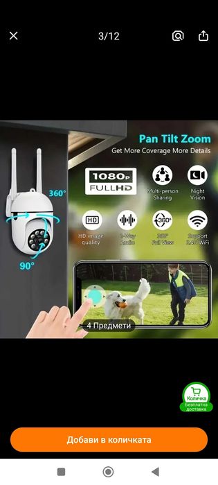 WI-FI камера с 64GB карта памет - въртяща се, Full HD,нощно виждане