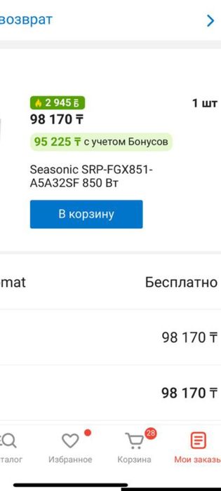 Игровой компьютер