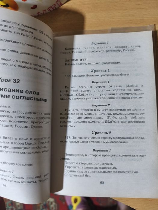 Книги Узорова 2,3,4 класс