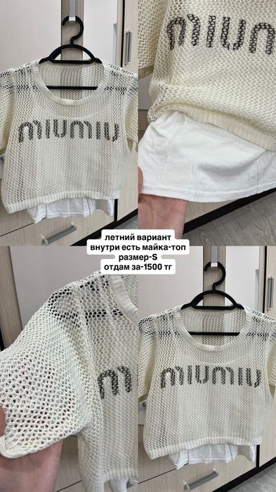 Киімдер сатылады.