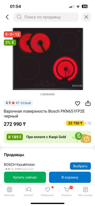 Варочная поверхность Bosch!