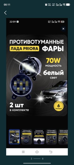 Продам противотуманные фары