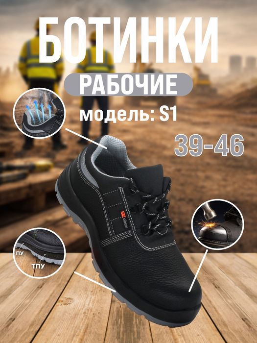 Спецобувь от производителя.