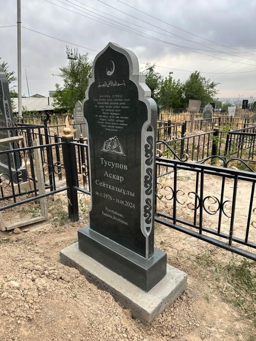 Памятники кок тас