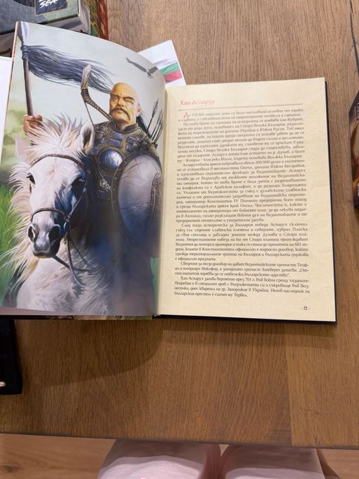 Настолна игра и книга Горда България нова