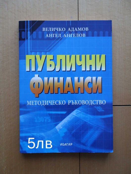 Учебници за висши училища