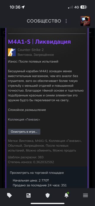 Стим Аккаунт кс2