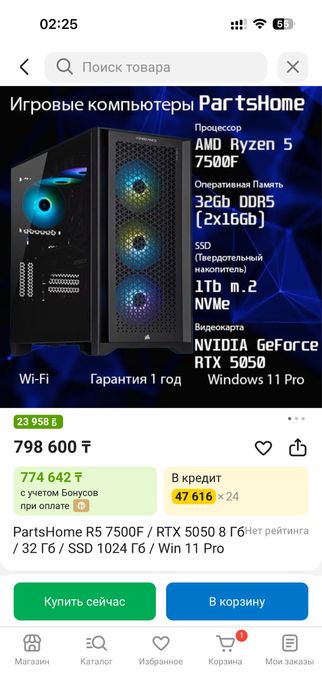 Игровой компьютер ryzen (г.Алматы)