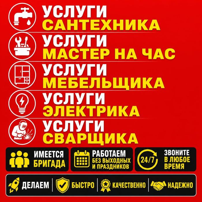 Сборка мебели Сборка мебели