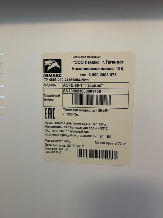 Газовый котел Лемакс