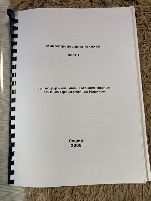 Учебници от ТУ-София