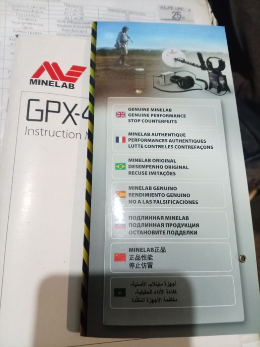 Металлоискатель Minelab GPX 4500