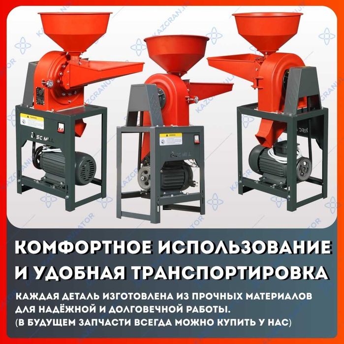 кормодробилка 250 кг/час