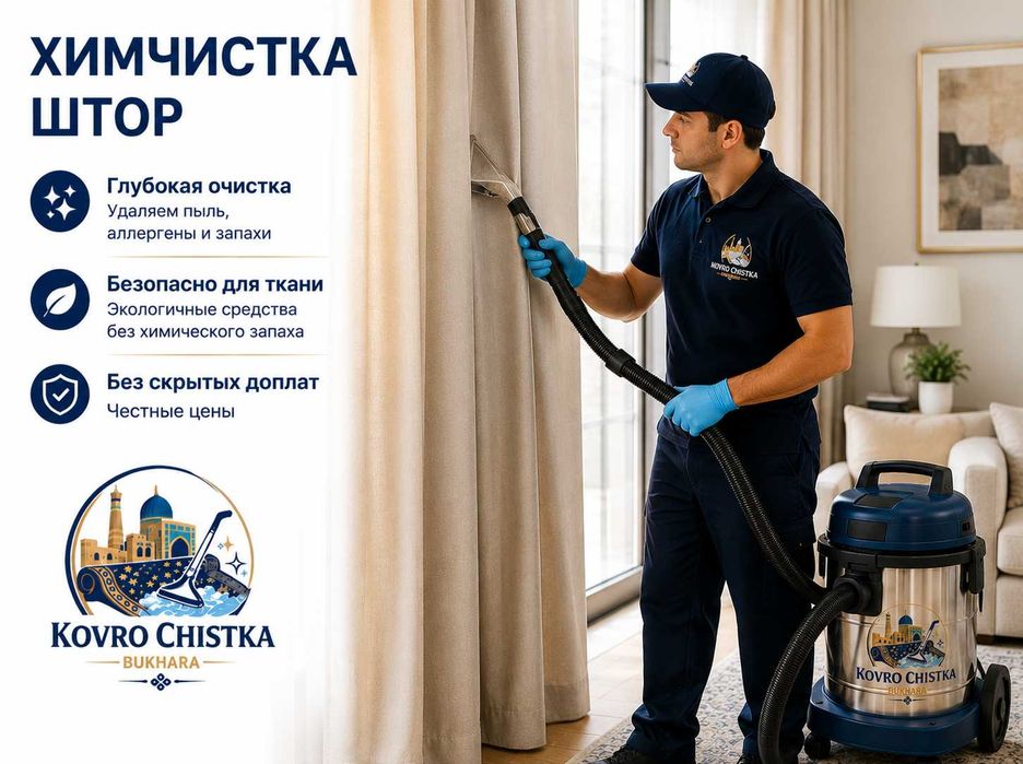 Gilam, divan, parda, ko'rpacha yuvish va tozalash — Buxoro