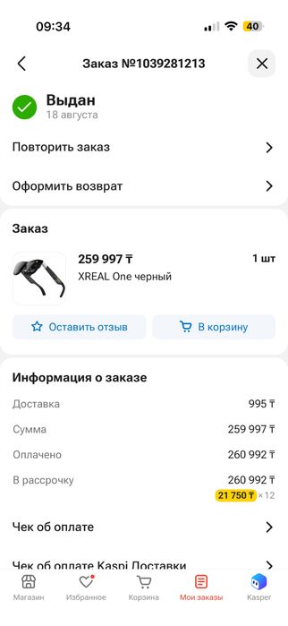 Xreal One - AR очки (новые)