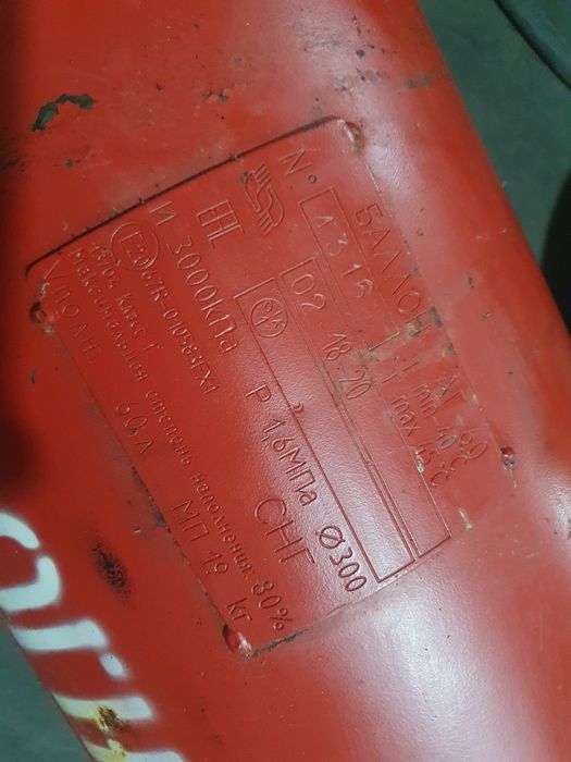 Продам газовый баллон