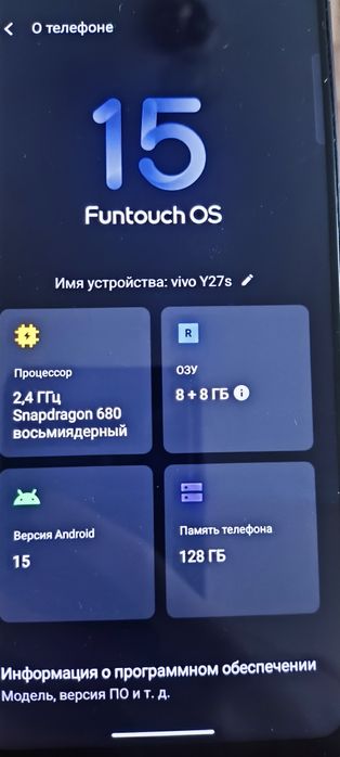 Обменяю vivo y27s  8+8/128