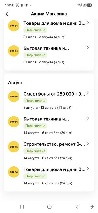 Каспи магазин 0024