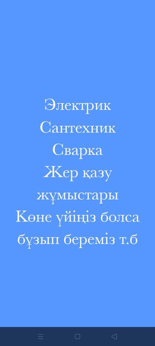 Фундамет құйып береміз