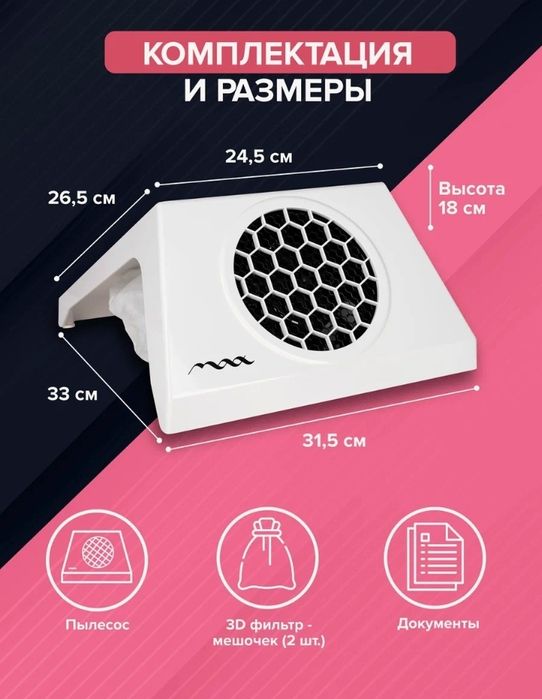 Настольный пылесос MAXX