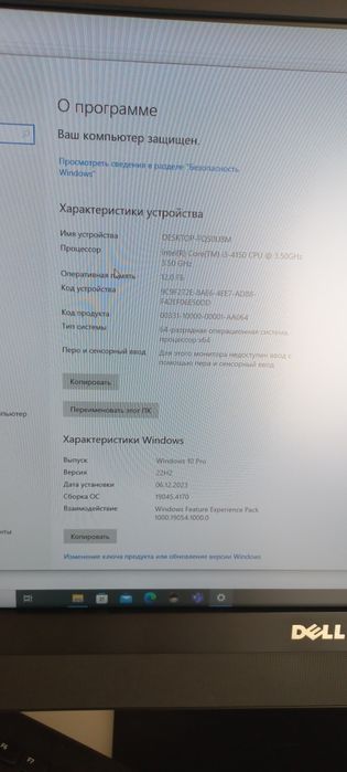 Продам Моноблок DELL