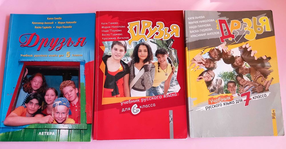 Сборници, помагала, учебници 7, 8 клас/ нови и използвани/