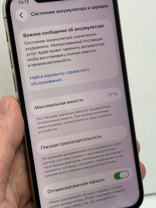 Продам Айфон 12 Про 128г