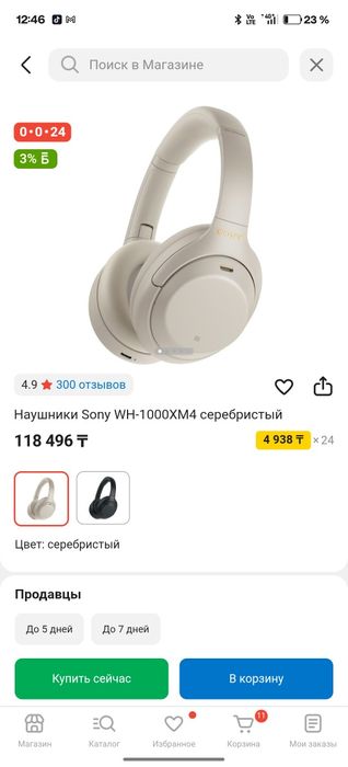 Наушники Sony xm4