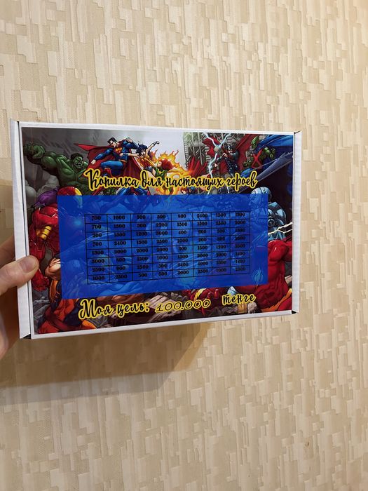 Копилка на мечту. Хит копилка