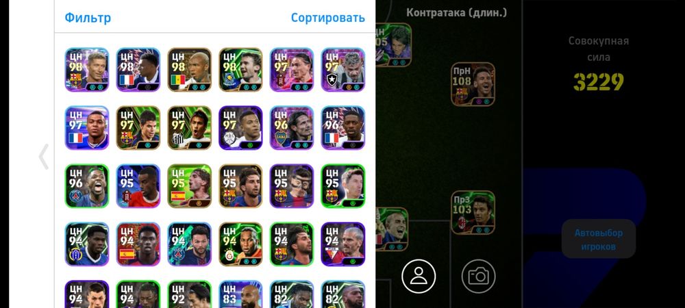 Efootbal  аккаунт.  PES 3225+