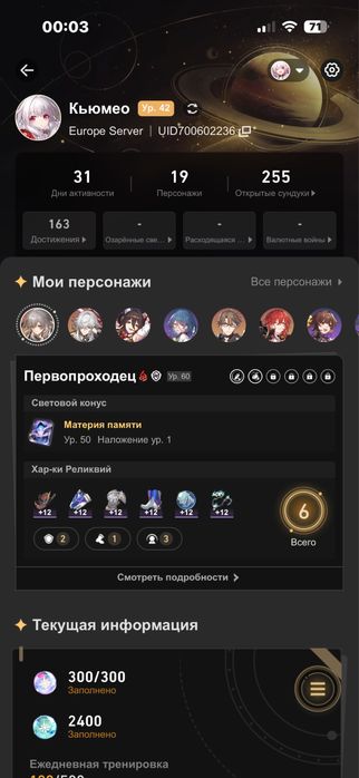 Продаю аккаунт HONKAI STAR RAIL 42AR Европа