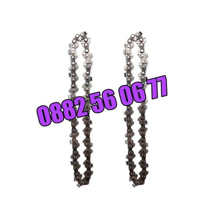 Верига или шина за акумулаторна резачка за дърва 10 см, 15 см и 20 см