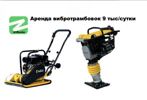Аренда виброплиты Алматы вибротрамбовка кенгуру прокат инструмента