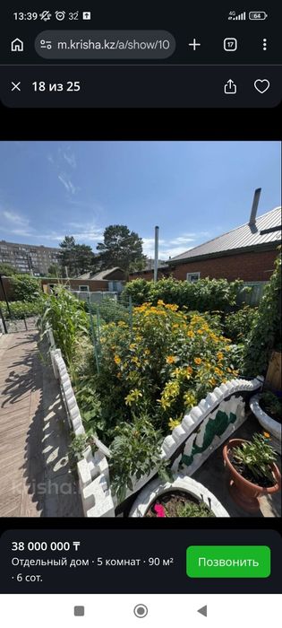 Продам дом  с центральным отоплением