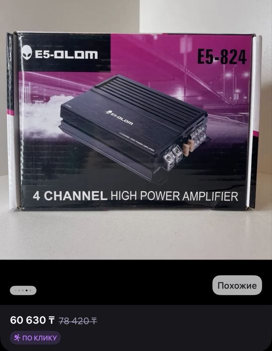 Усилитель новый 4 канала