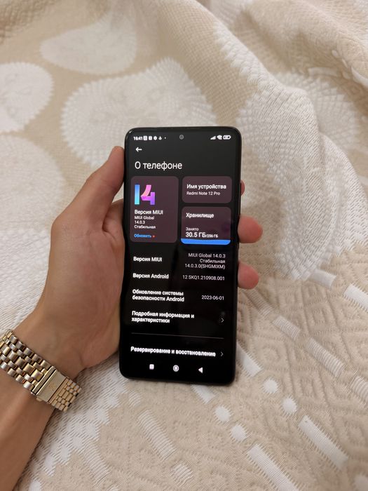 Redmi Note 12 PRO, 256 ГБ