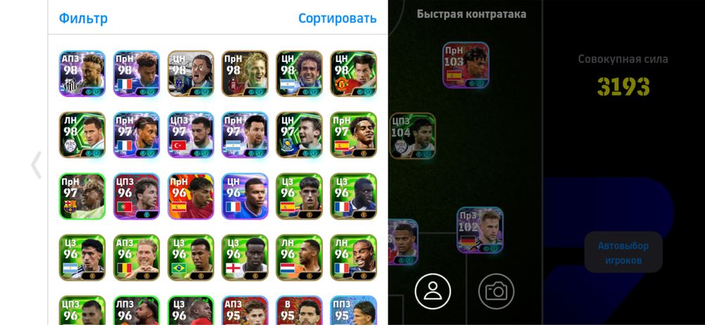 Аккаунт Efootball 26 очень хороший