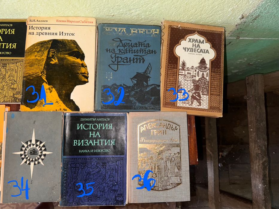 Стари книги.