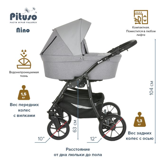 Продам коляску Pituso Nino 2 в 1