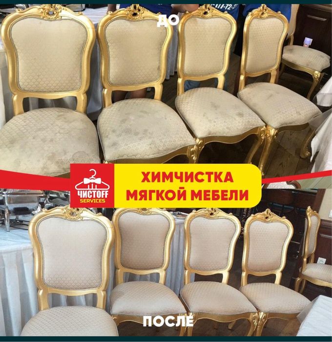 скидкада!!! юмшок мебелларни тозалаш