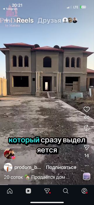 Продается земла с недостроенным домом Мирзо Улугбекский район