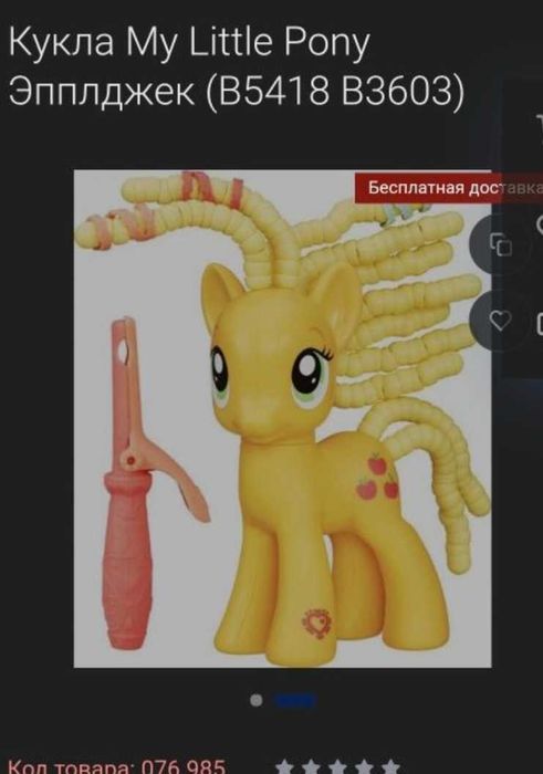 My Little Pony играчки за пластелин или прически