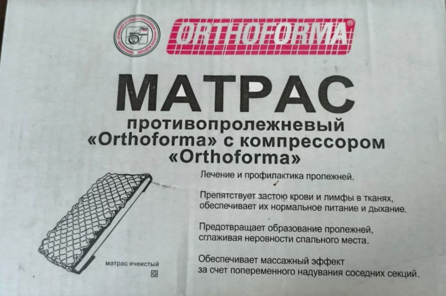Продам Ортопедически Матрас  Orthoforma