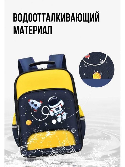 Рюкзак школьный для мальчика