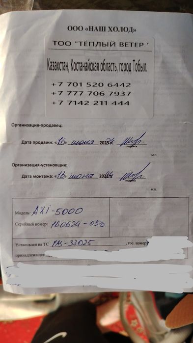 Продам Автокондиционер