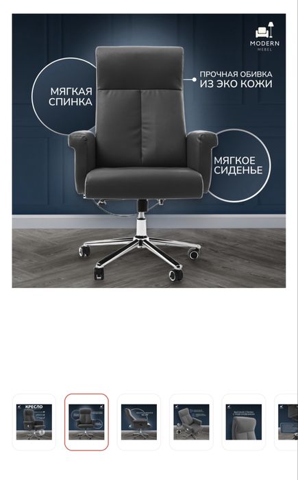 Офисное кресло (кожанное)