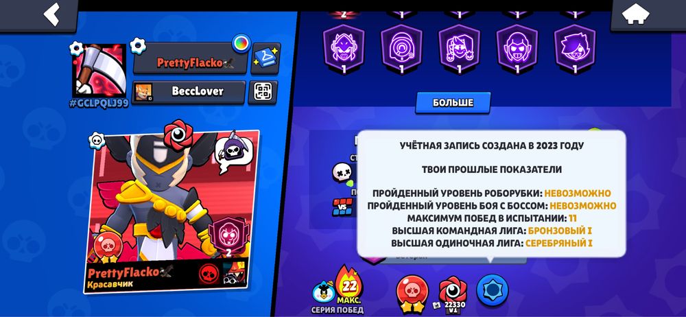 бравл акк имбовый