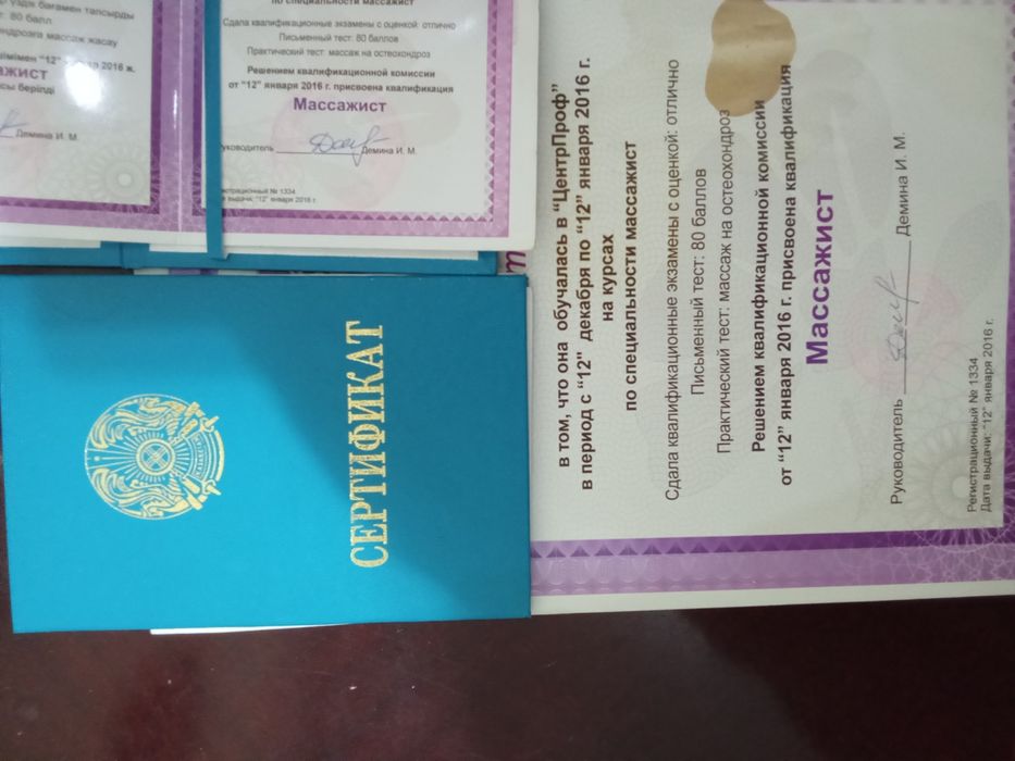 Массаж на выезд!и у себя кабинет