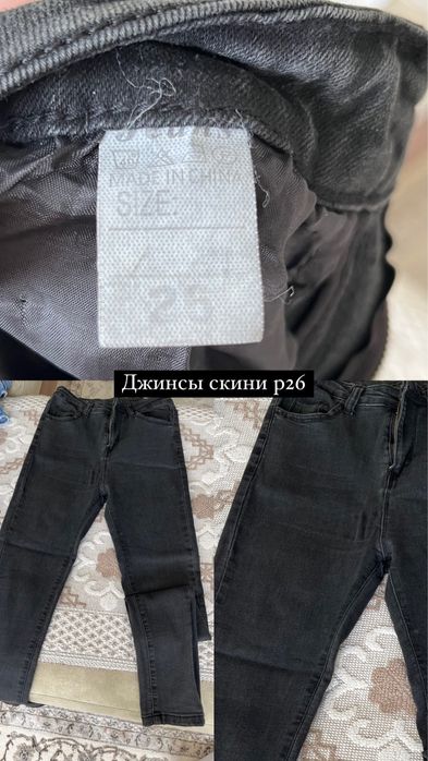 Женские джинсы